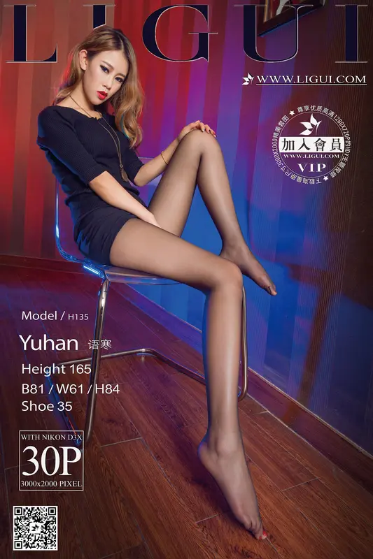 2016.01.10 网络丽人 Model 语寒 - Ligui丽柜