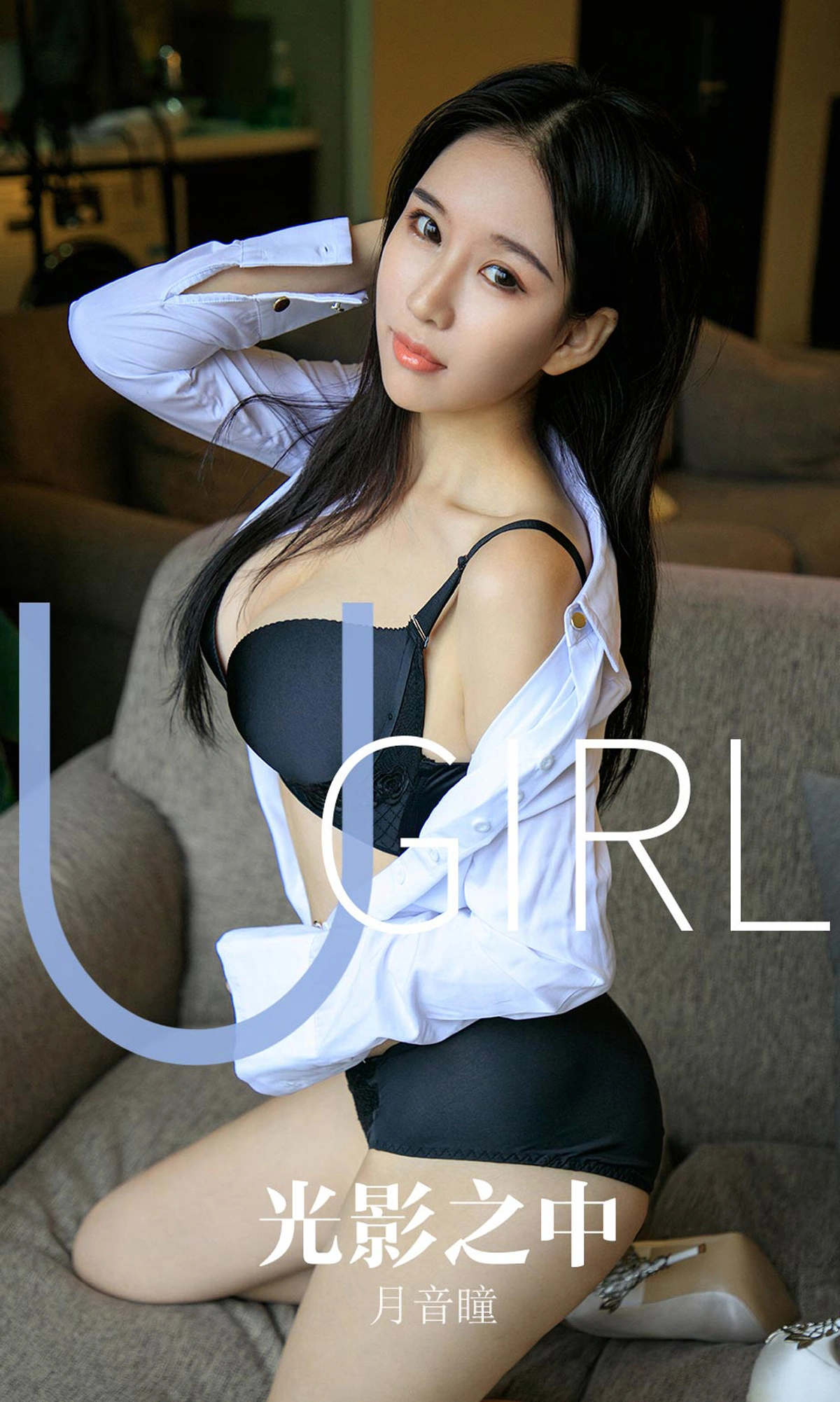 Ugirls尤果网 爱尤物专辑 - VOL.1629 光影之中 月音瞳 1
