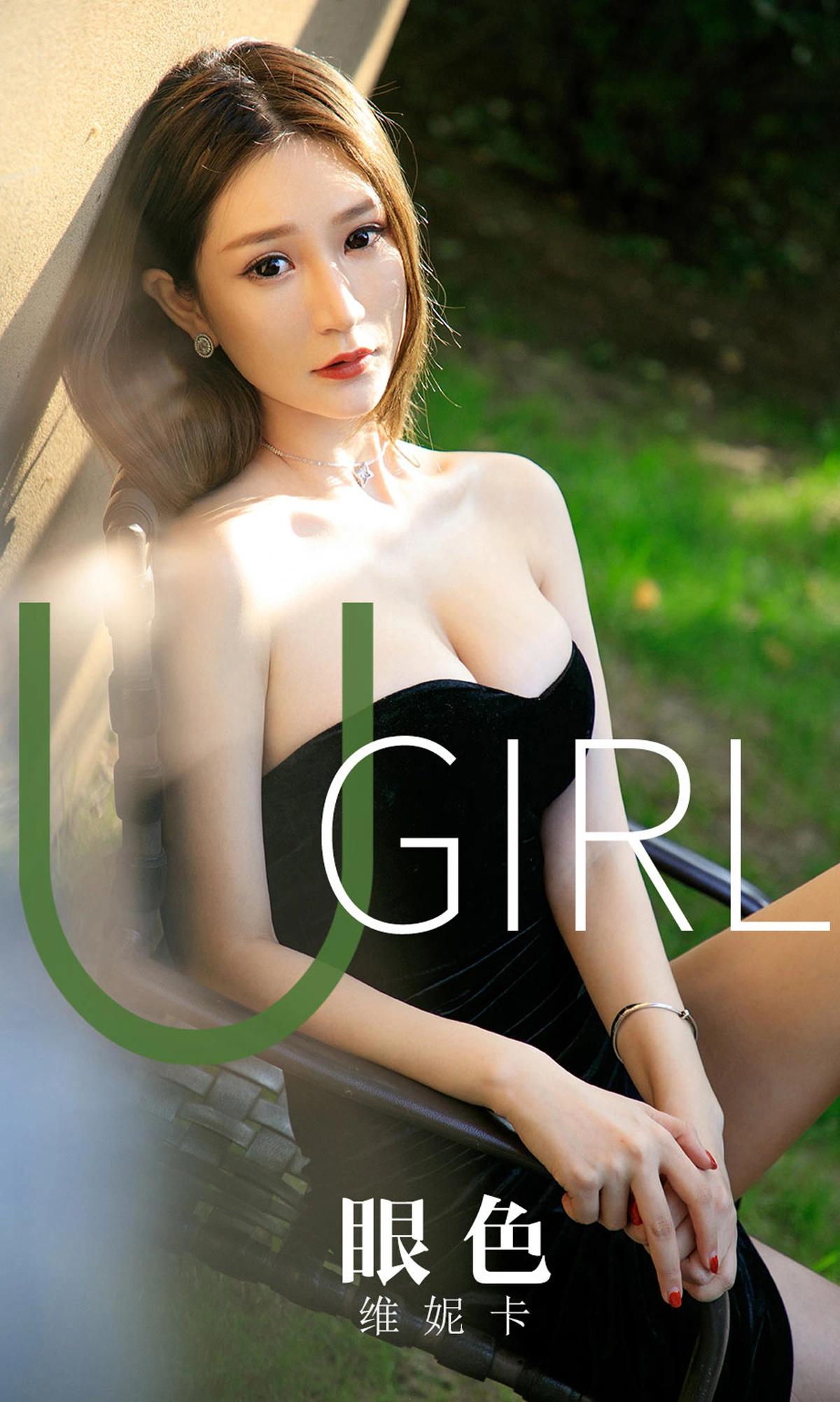 Ugirls尤果网 爱尤物专辑 - VOL.1646 眼色 维妮卡 1